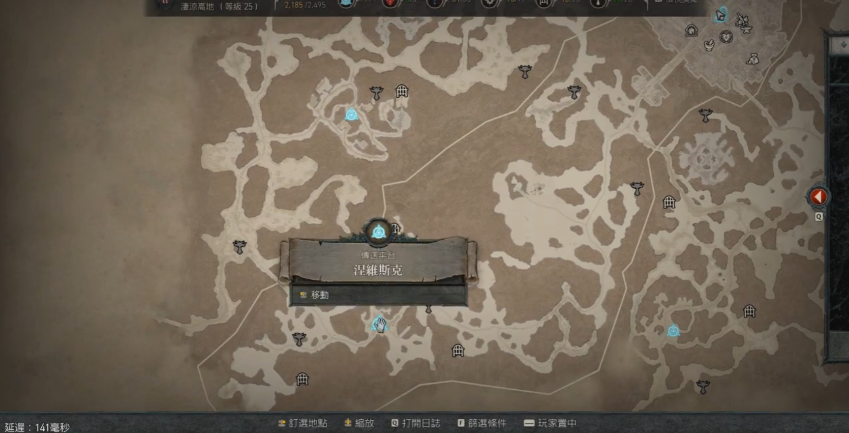 涅维斯克传送点位置