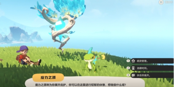 魔力之源交互界面