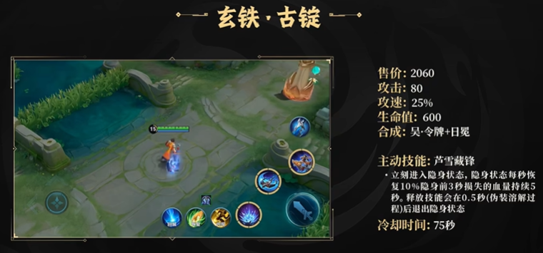 玄铁古锭合成路径