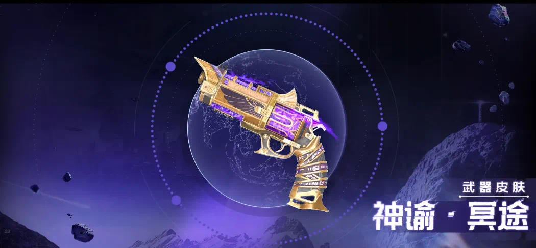 神谕武器1