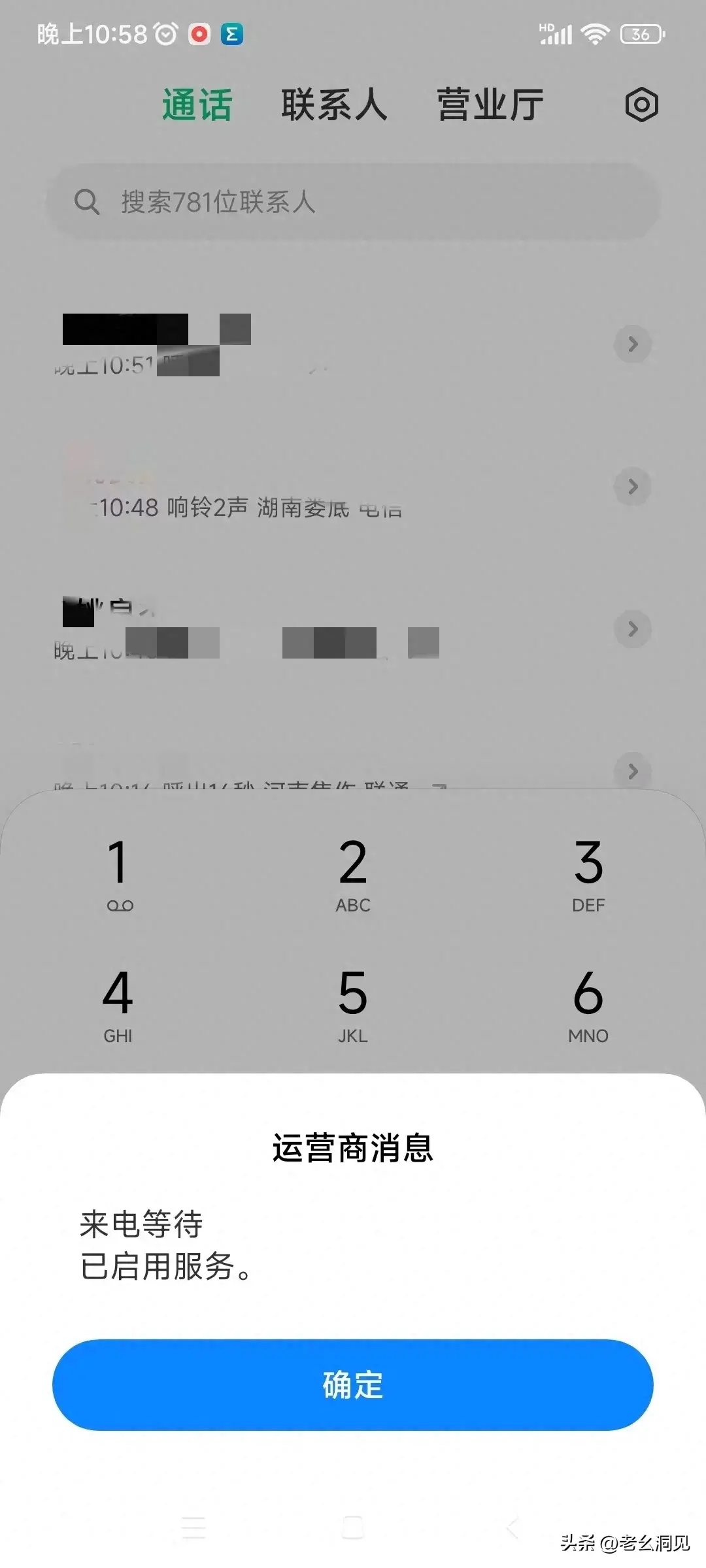 手机通话时未提示来电?如何开启呼叫等待功能?-赫兹号卡网-赫兹通讯