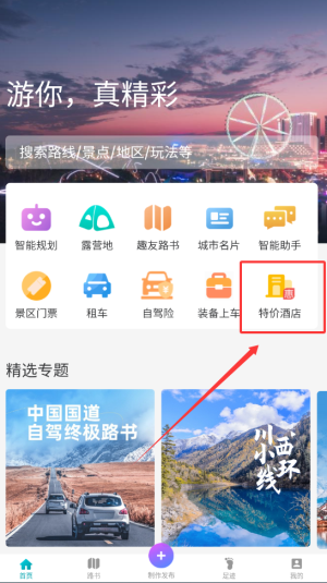 步骤二