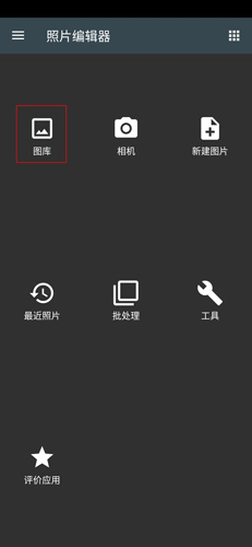 导入照片界面