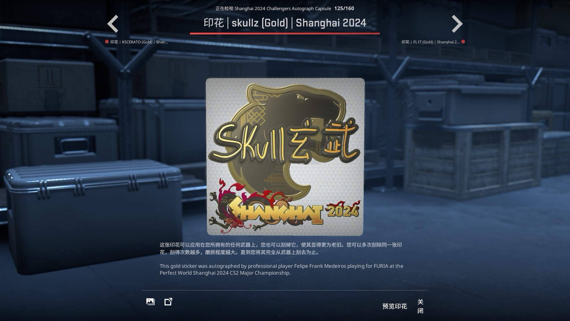 skullz贴纸
