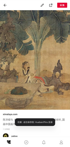保存成功提示