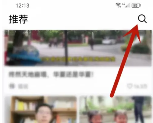 搜索界面示意图