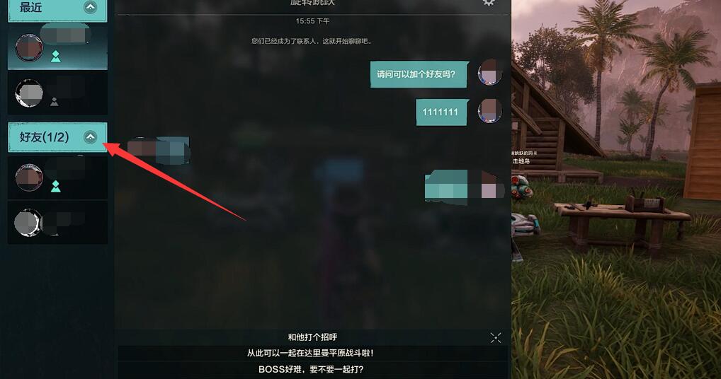 荒野起源组队指南|新手必看的多人协作玩法