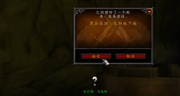 黑石深渊副本入口示意图