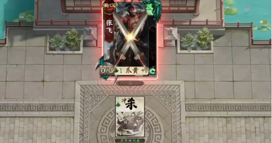 需关装备流转示意图