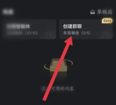 创建群聊按钮