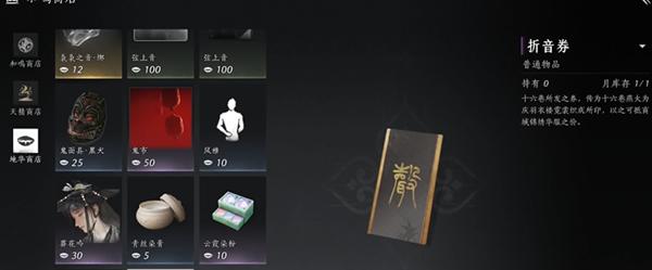 地华商店界面