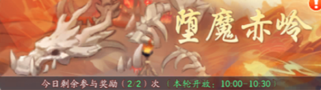 挑战时间示意图