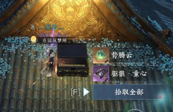 终极宝箱开启示意图