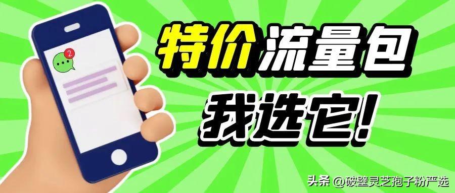 移动怎样买流量最划算?流量包套餐分享-赫兹号卡网-赫兹通讯