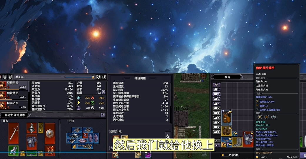 角色装备配置示例