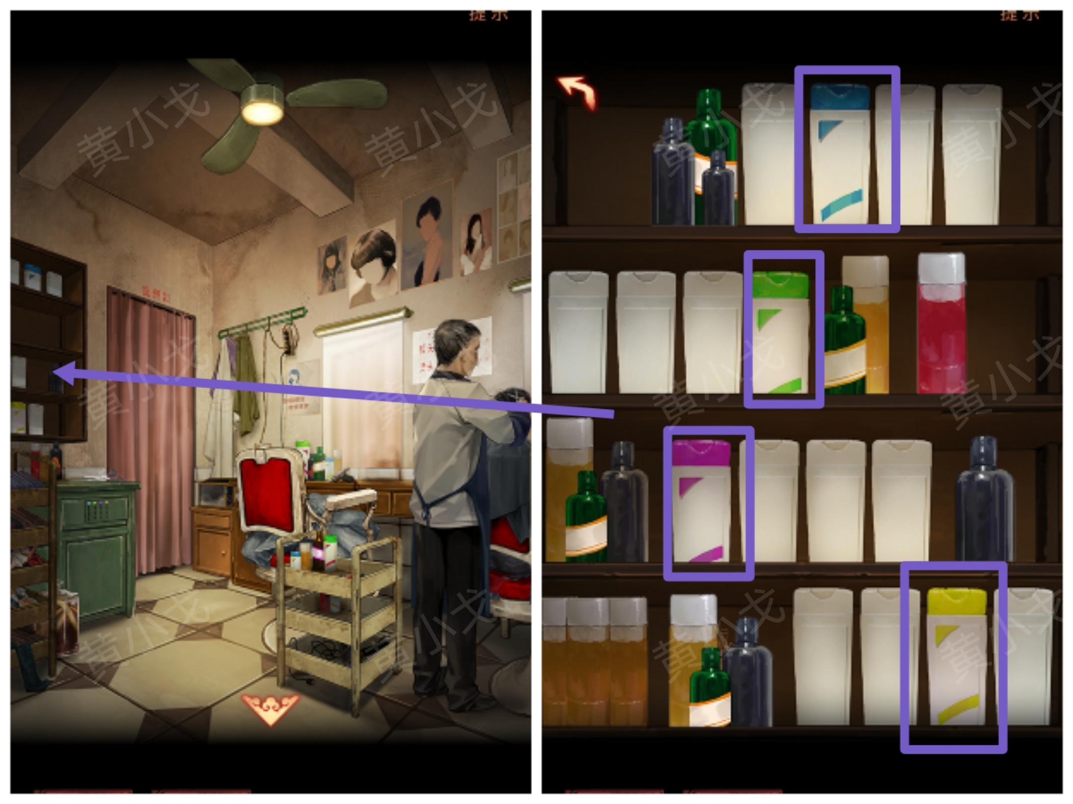 洗发水位置示意图