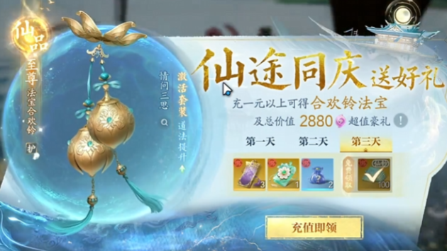 典藏月卡界面示意