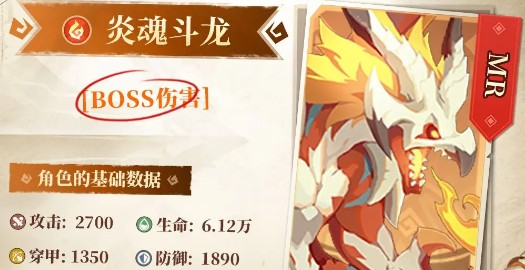 炎魂斗龙立绘