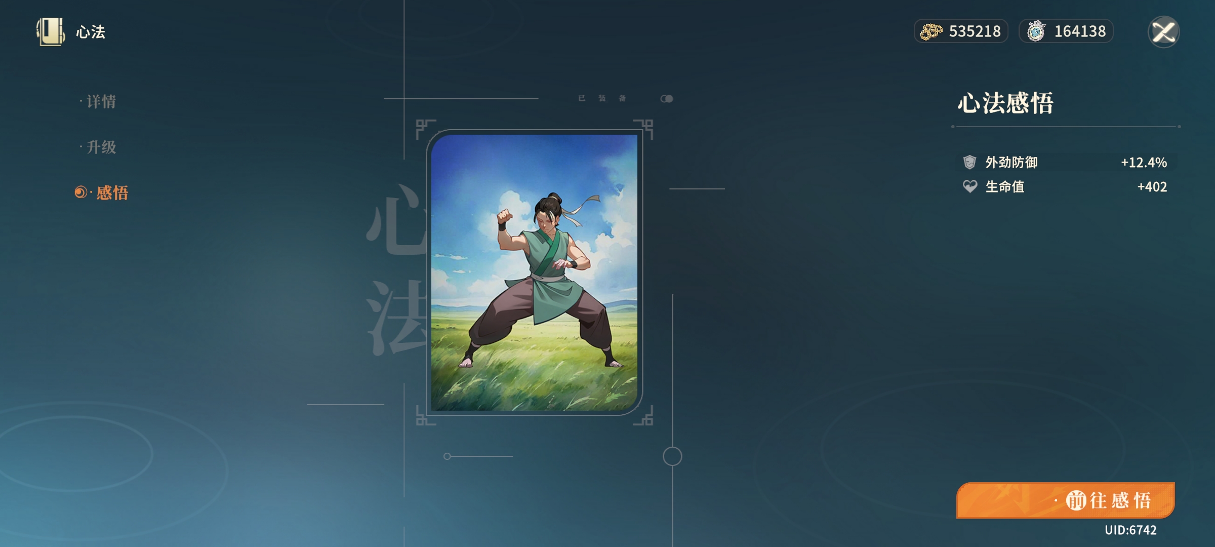 诸葛玲珑洗练示意图