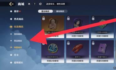 航海王壮志雄心克里克碎片获取攻略