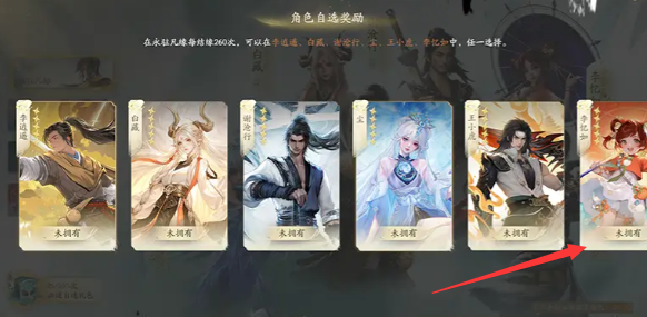 万生归缘卡池示意图