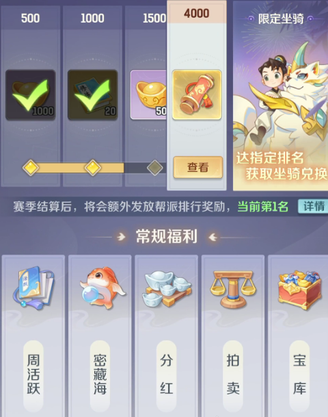 赛季规则示意图