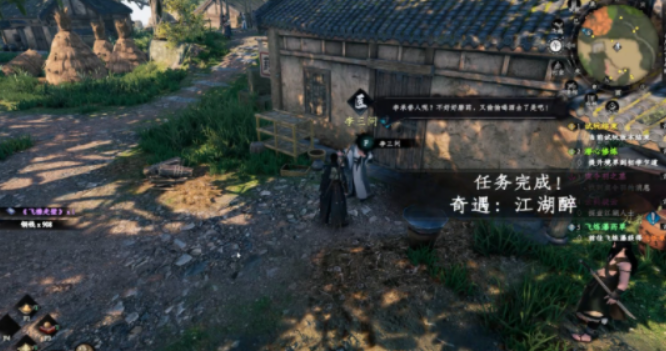 结局选项界面