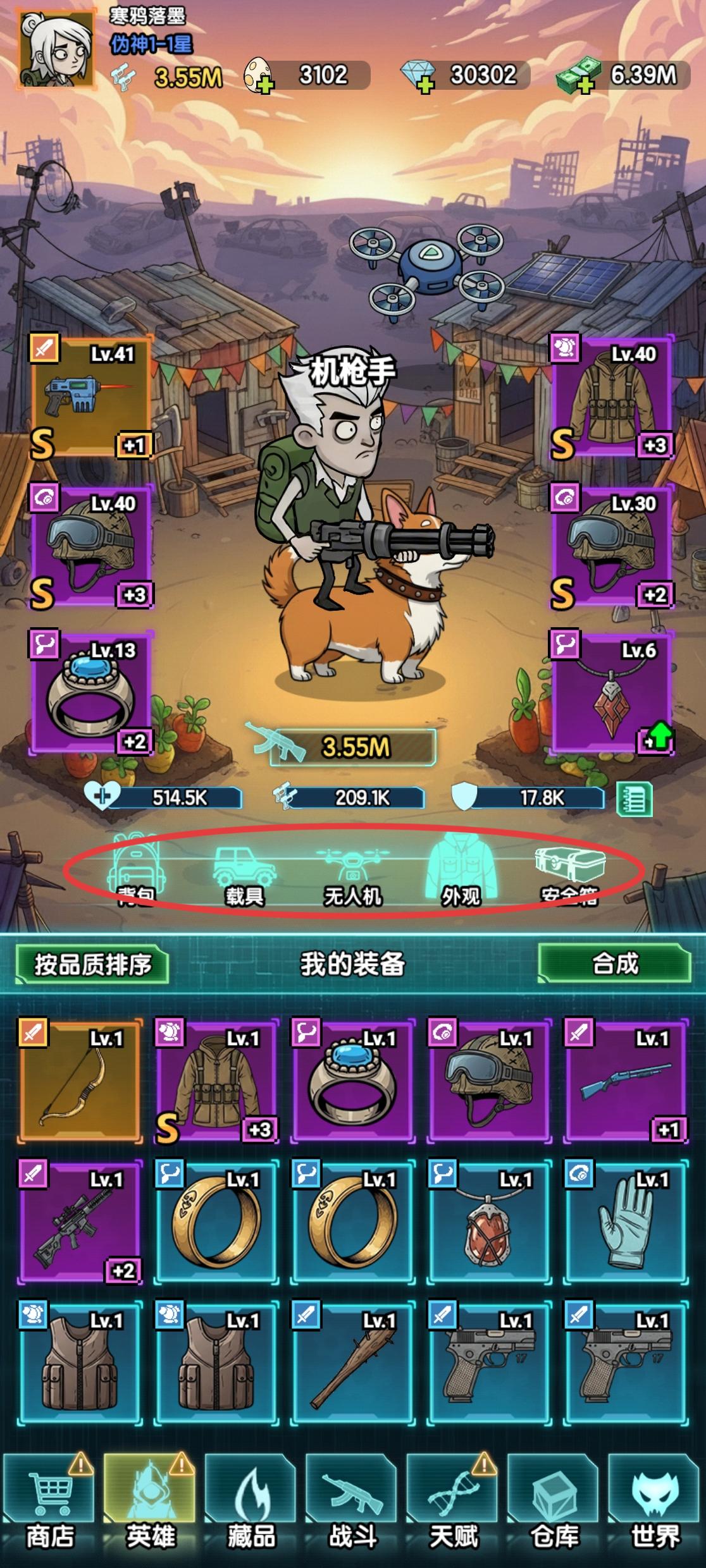 主界面示例图二