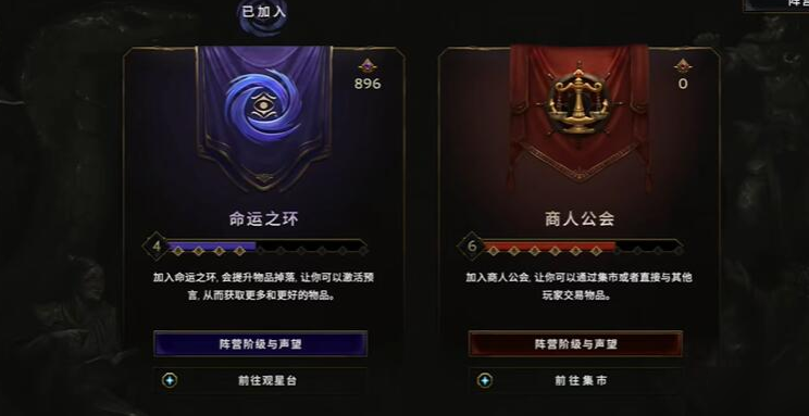 声望获取流程示意图