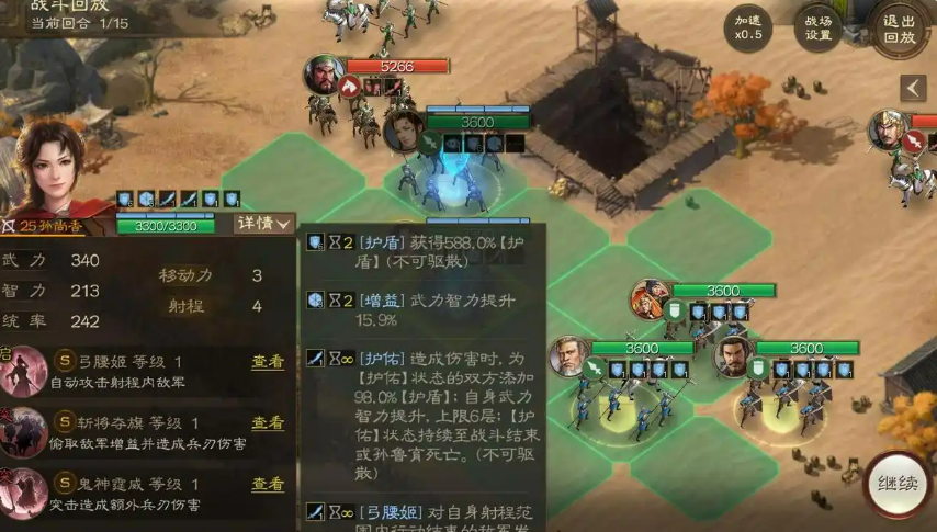 护盾叠加示意图