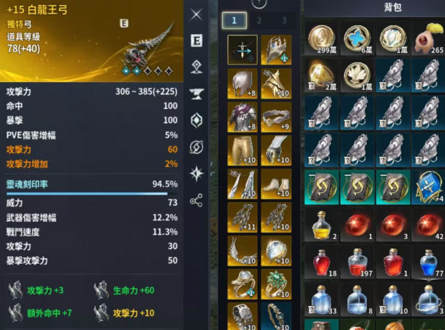 永恒之塔2词条攻略：别让20%伤害打水漂-景澄手游网