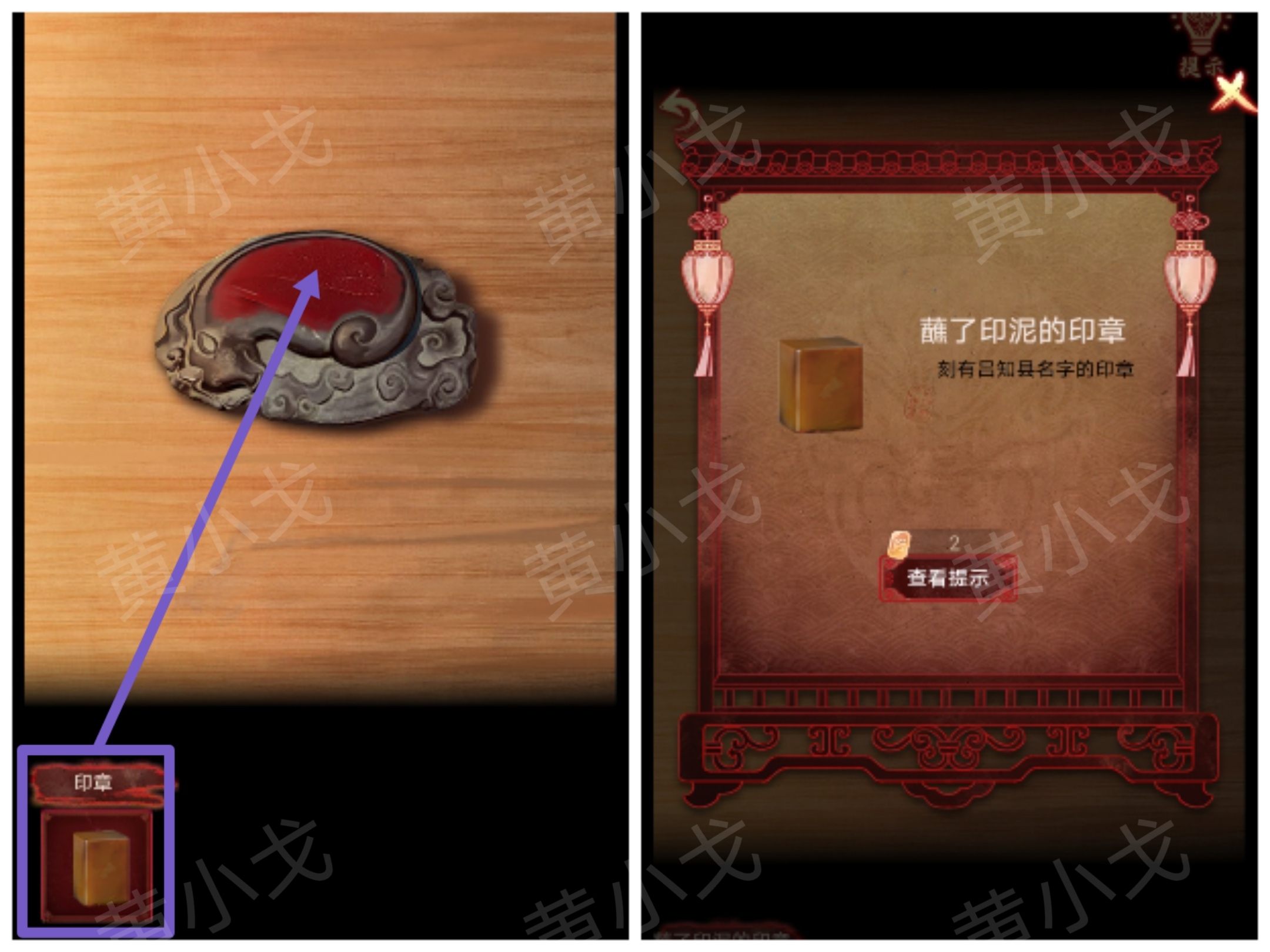 印章使用