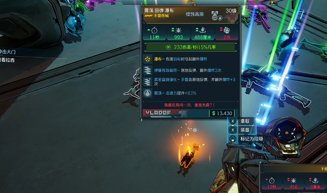 手雷爆炸效果