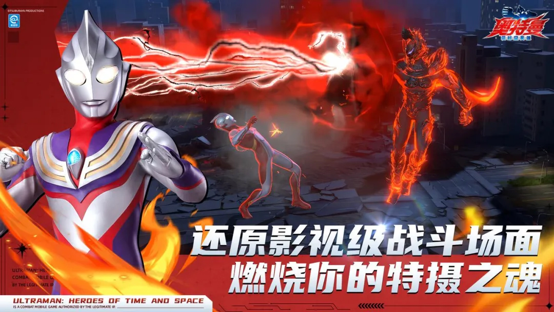奥特曼：超时空英雄全平台公测福利全解析（2025年8月1日）
