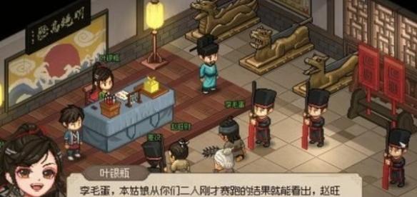 大侠立志传叶银瓶判案咋完成?任务攻略