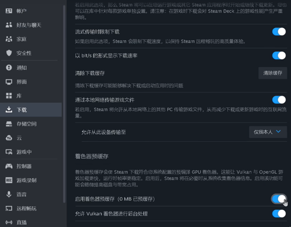 验证游戏完整性界面示例