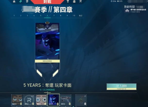 经验加成示意图