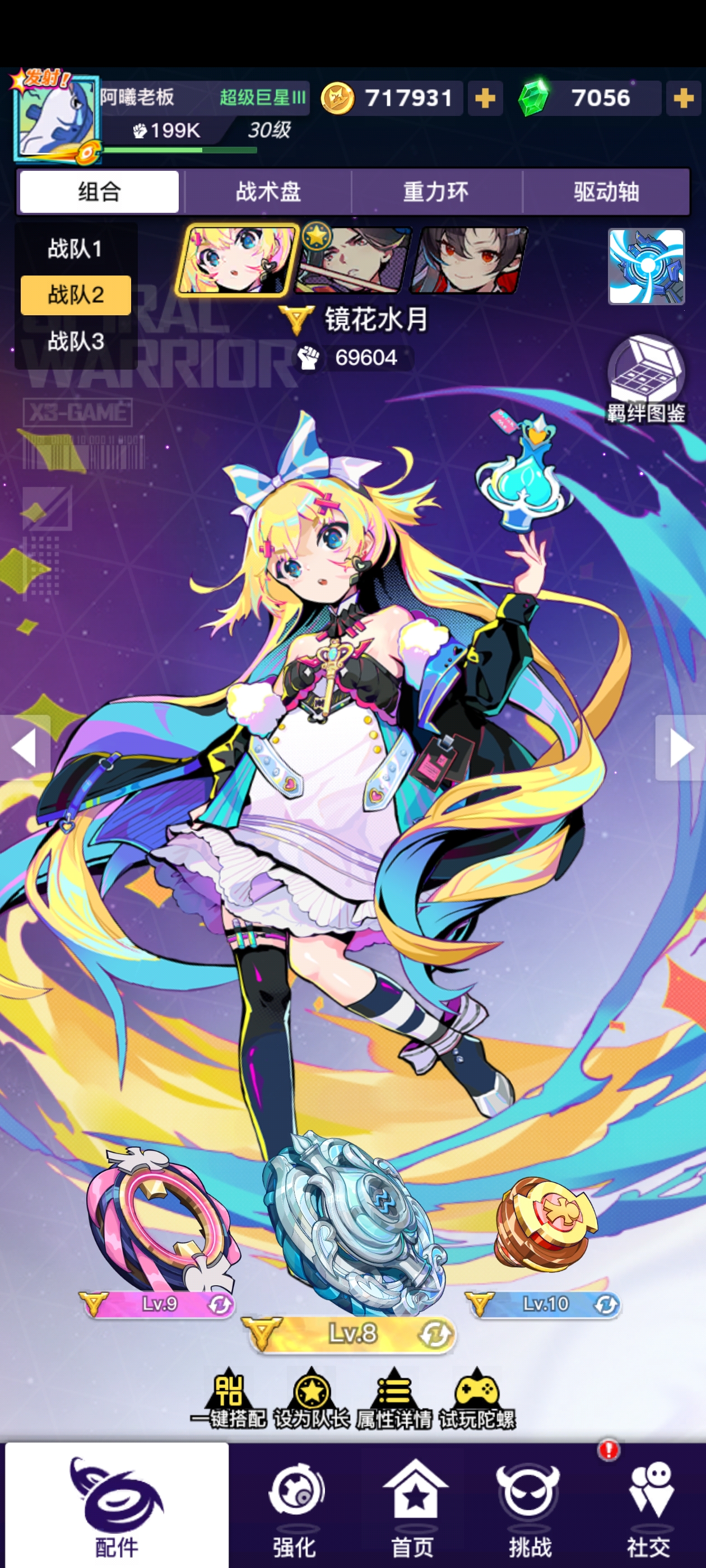 镜花水月搭配图