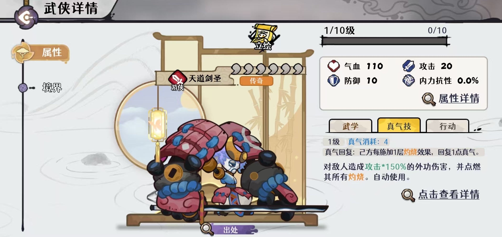 《古今2》天道剑圣：灼烧流派核心搭配攻略-景澄手游网