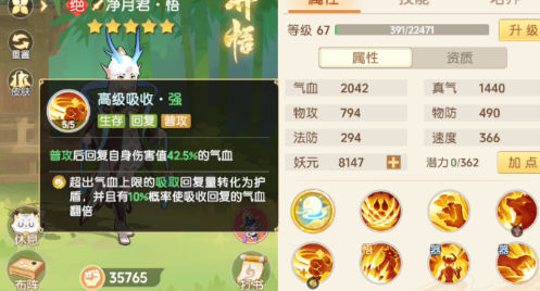 《离火之境》净月君打书策略|必打技能书搭配指南