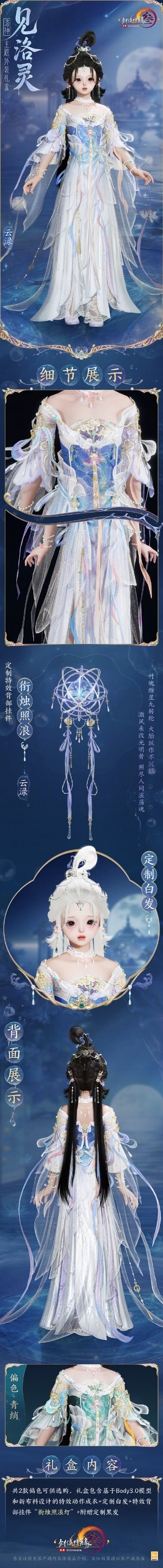萝莉造型1