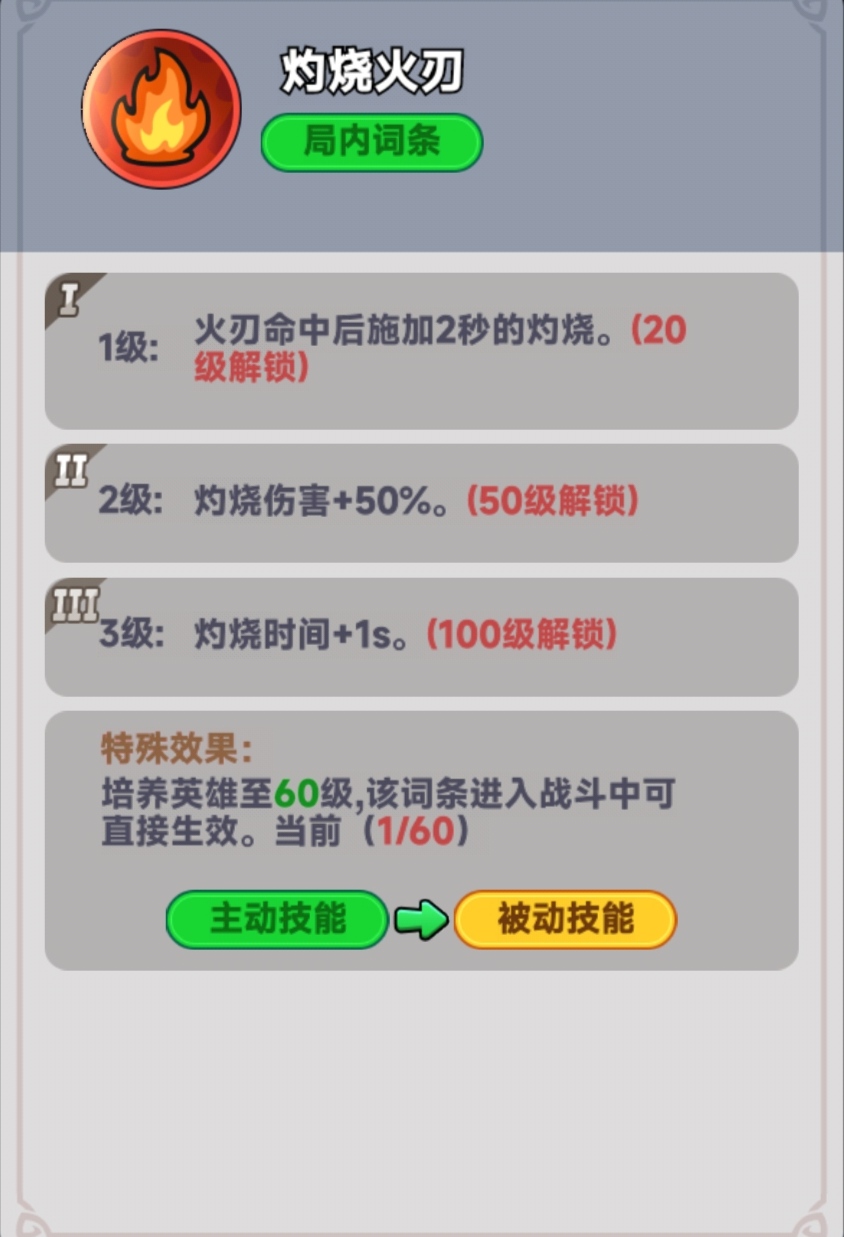 二技能示意图