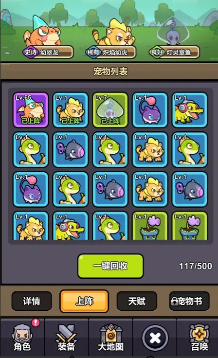 宠物获取示意图