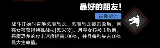 被动技能示意图