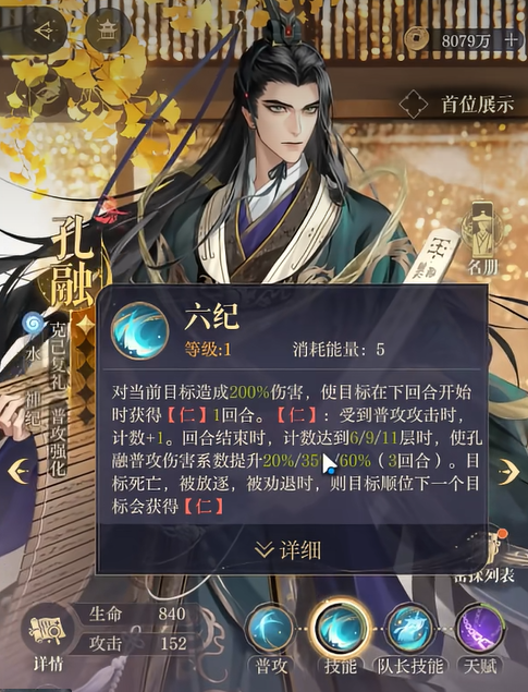 技能机制示意图