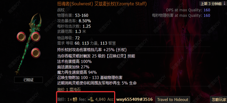 流放之路S28扭魂者召唤BD全解析：低成本高效率开荒指南-景澄手游网
