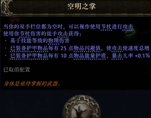 天赋点法