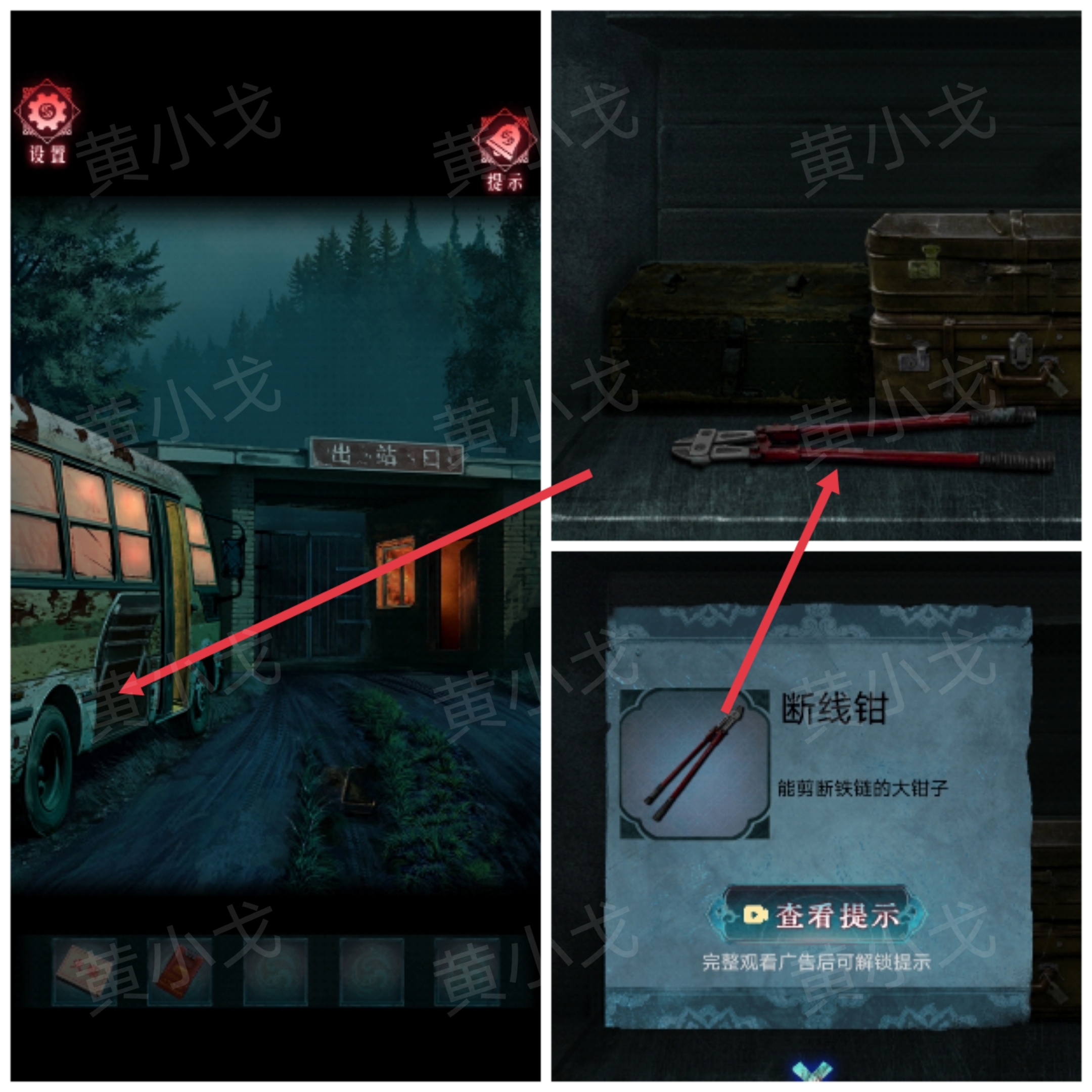 断线钳获取
