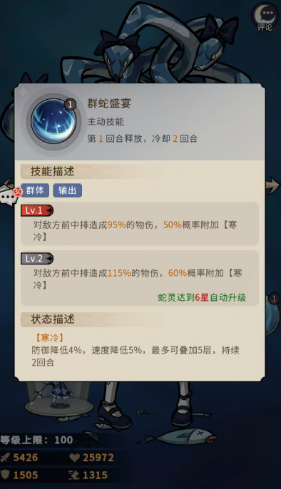 蛇毒飞溅技能示意图