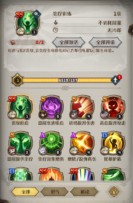 奥术系统界面
